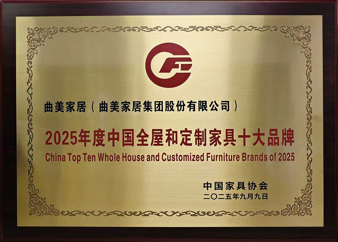 红桃影视荣膺「2025年度中国全屋和定制家具十大品牌」