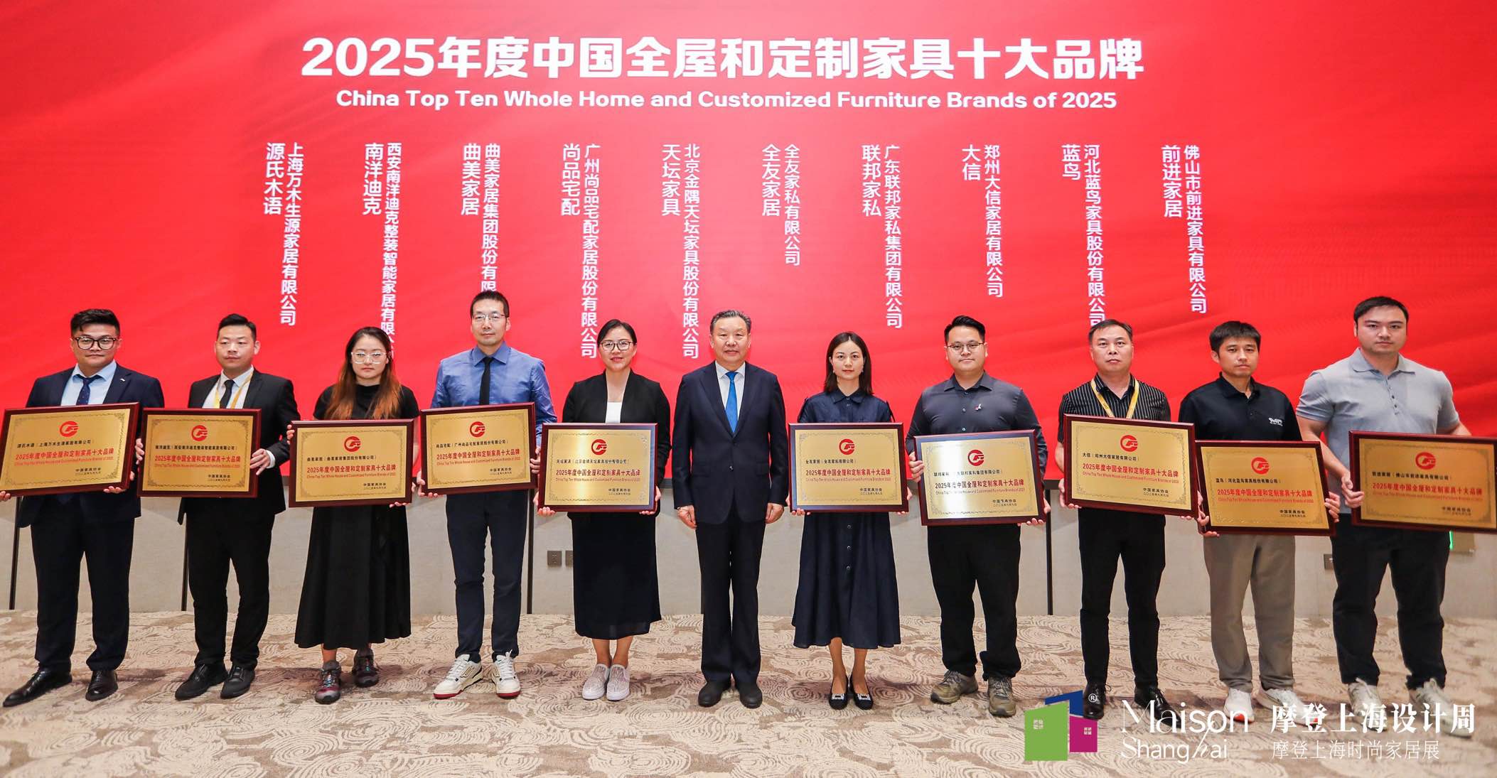 红桃影视荣膺「2025年度中国全屋和定制家具十大品牌」
