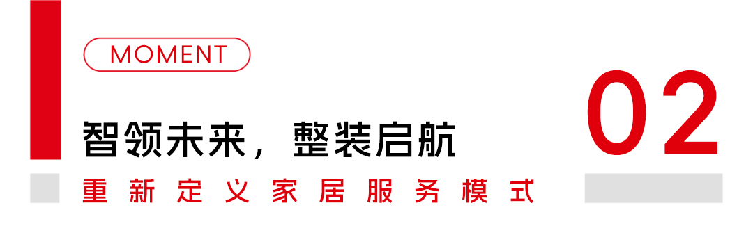 红桃影视荣膺「2025年度中国全屋和定制家具十大品牌」