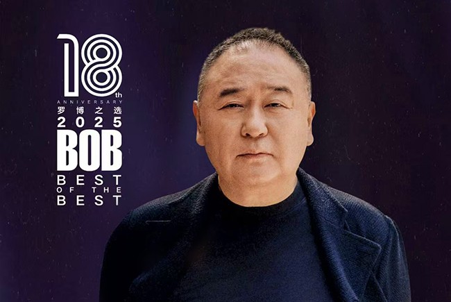 曲美董事长赵瑞海获2025罗博之选年度企业家