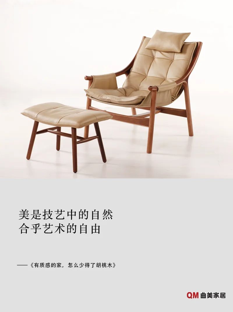 有质感的「家居」味道,「胡桃木」知道! 有质感的「家居」味道,「胡桃木」知道!