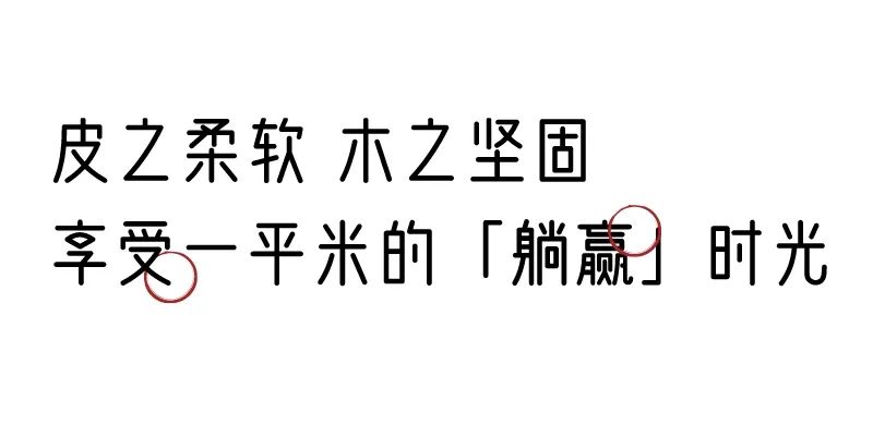 有质感的「家居」味道,「胡桃木」知道! 有质感的「家居」味道,「胡桃木」知道!